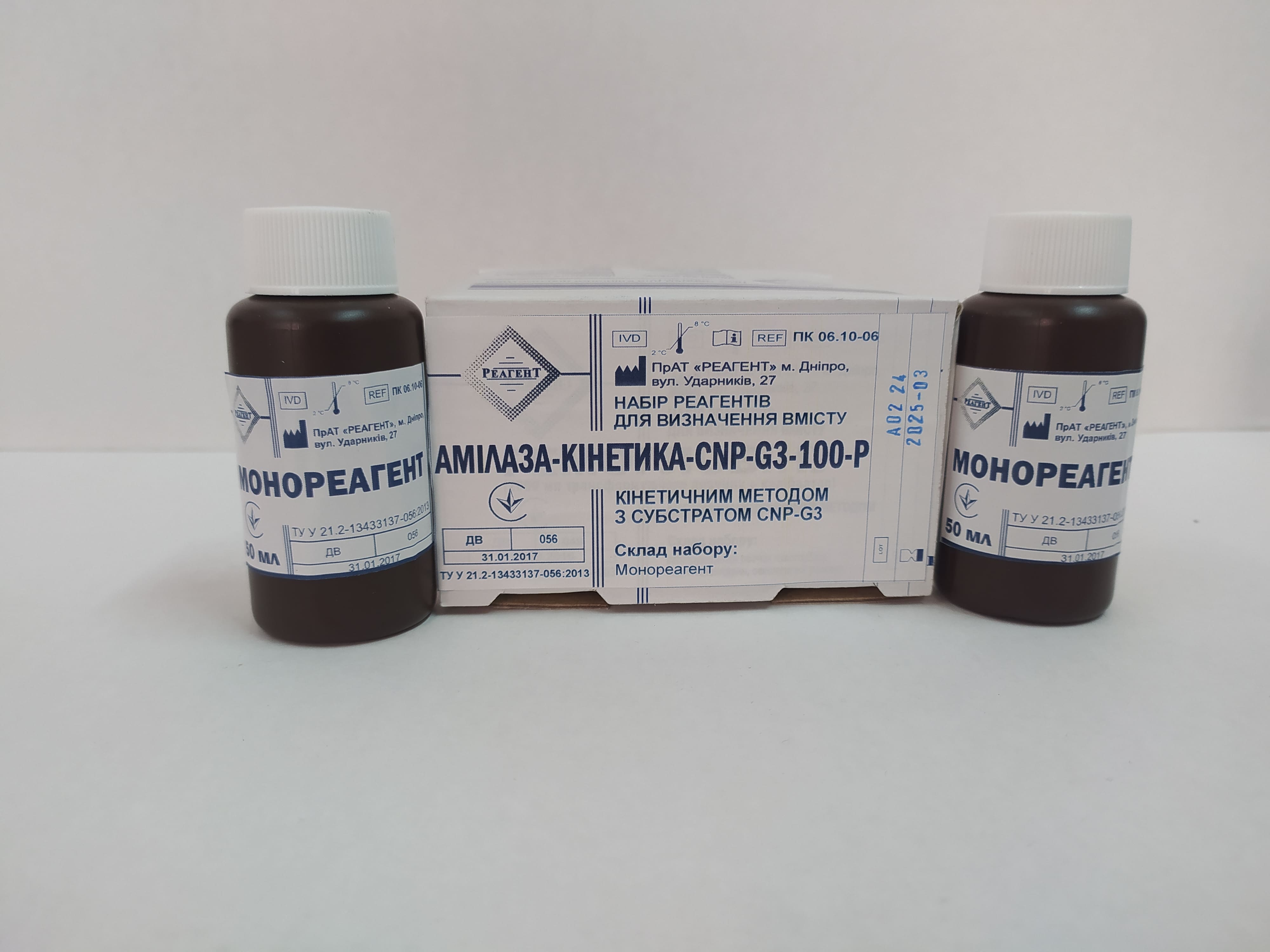 ПК 06.10-06 АМІЛАЗА-КІНЕТИКА-CNP-G3-100-P Набір реагентів для визначення активності альфа-амілази (діастази) кінетичним методом з субстратом CNP-G3, 100 проб